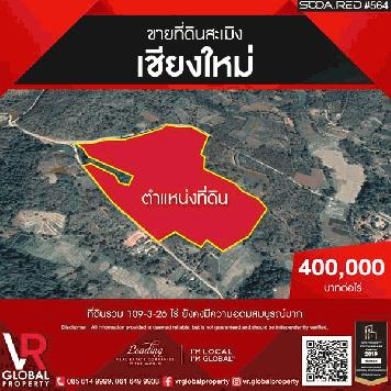 รหัสทรัพย์ 144 ขายที่ดินสะเมิง เชียงใหม่ เหมาะแก่การพัฒนาทำที่พัก หรือทำบ้านพักตากอากาศ